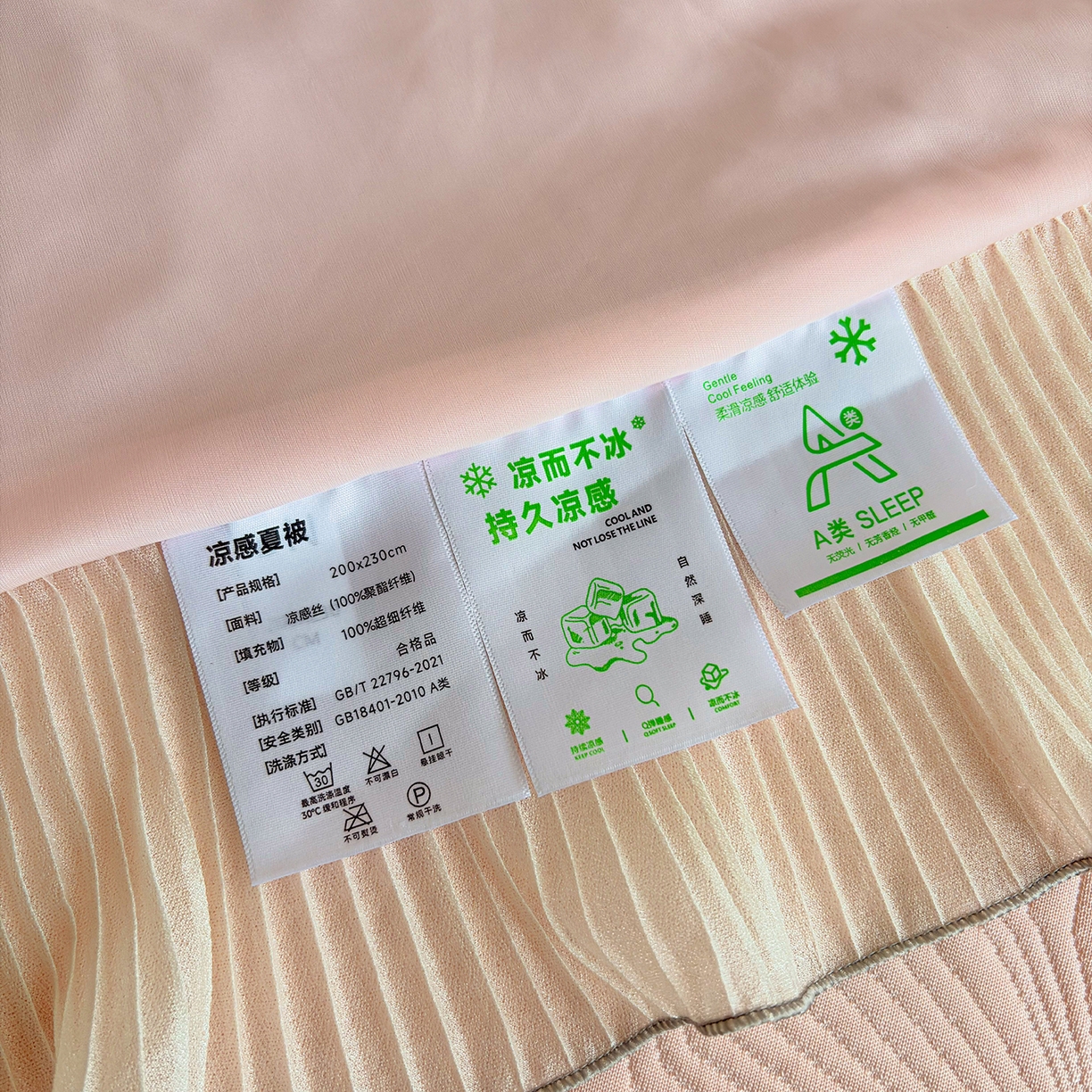 91家纺网 家纺一手货源 找家纺 锦格家纺 2026新款凉感丝网纱凉席夏被夏凉被空调被四件套 轻梦瑶-柔雾粉