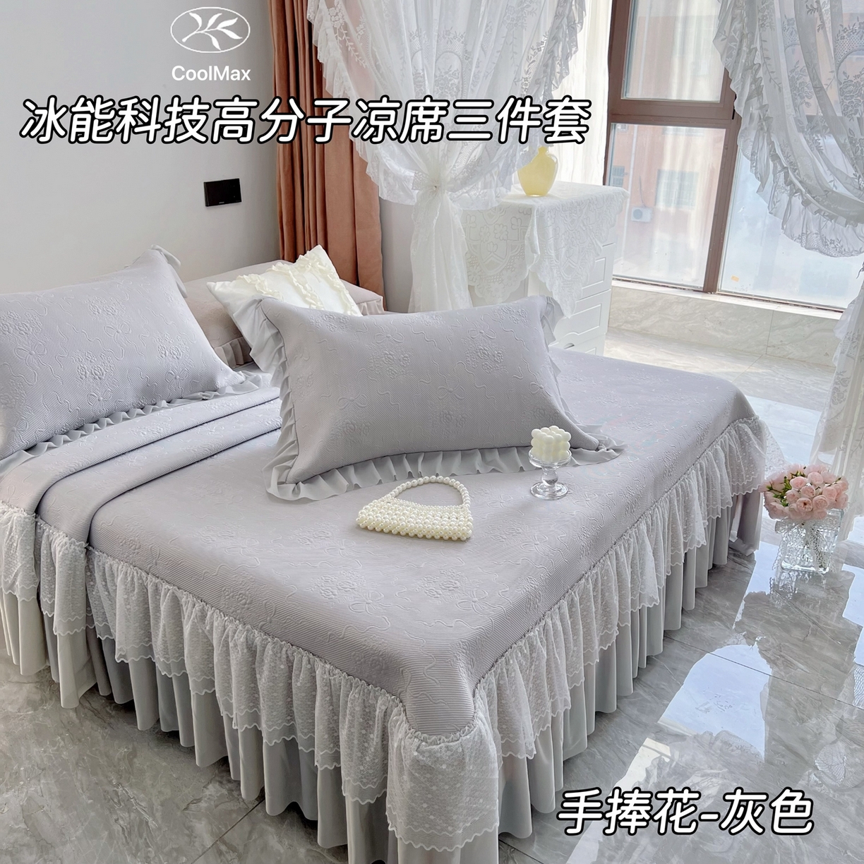 91家纺网 家纺一手货源 找家纺 （总）恋尚羽 2026新款高分子PE凉泡泡大床裙凉感席波浪冰豆豆凉席席子三件套-蝴蝶结系列手捧花