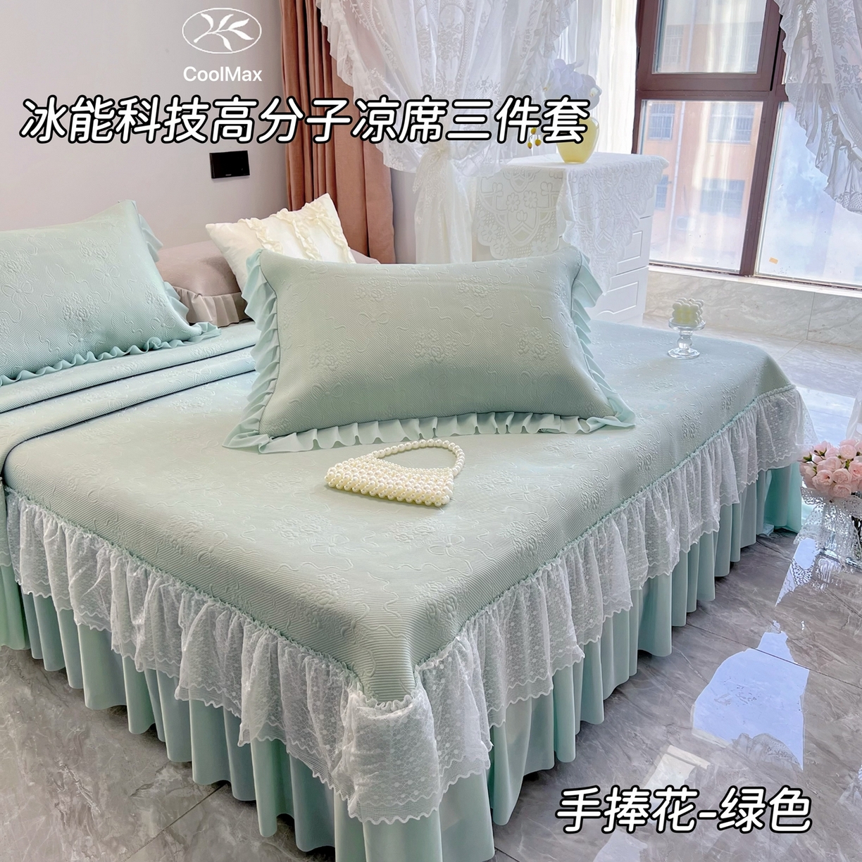 91家纺网 家纺一手货源 找家纺 （总）恋尚羽 2026新款高分子PE凉泡泡大床裙凉感席波浪冰豆豆凉席席子三件套-蝴蝶结系列手捧花