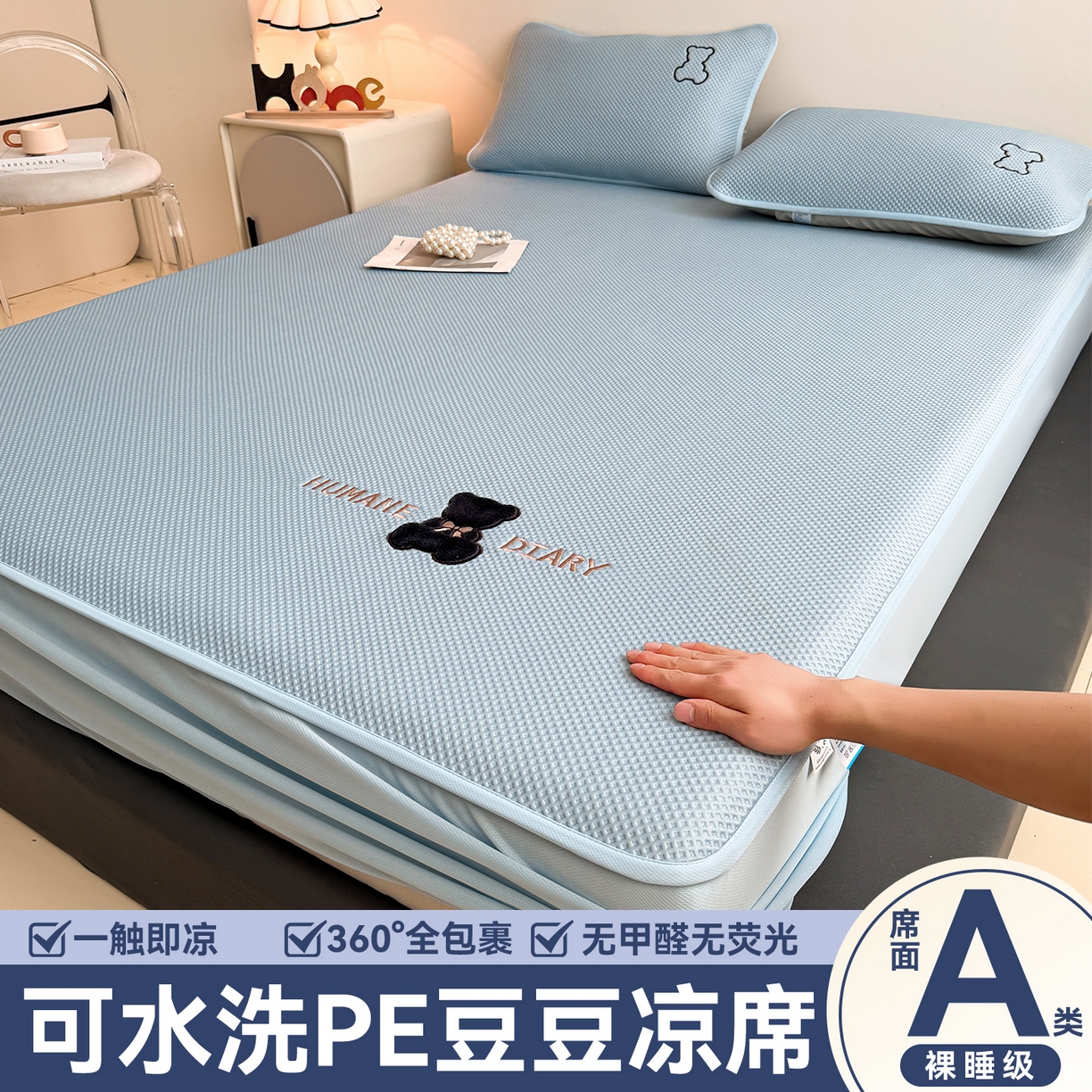 91家纺网 家纺一手货源 找家纺 （总）雯豆家纺 2026新款PE中分子绣花床笠三件套夏季凉感豆豆席子床罩-墨仔熊