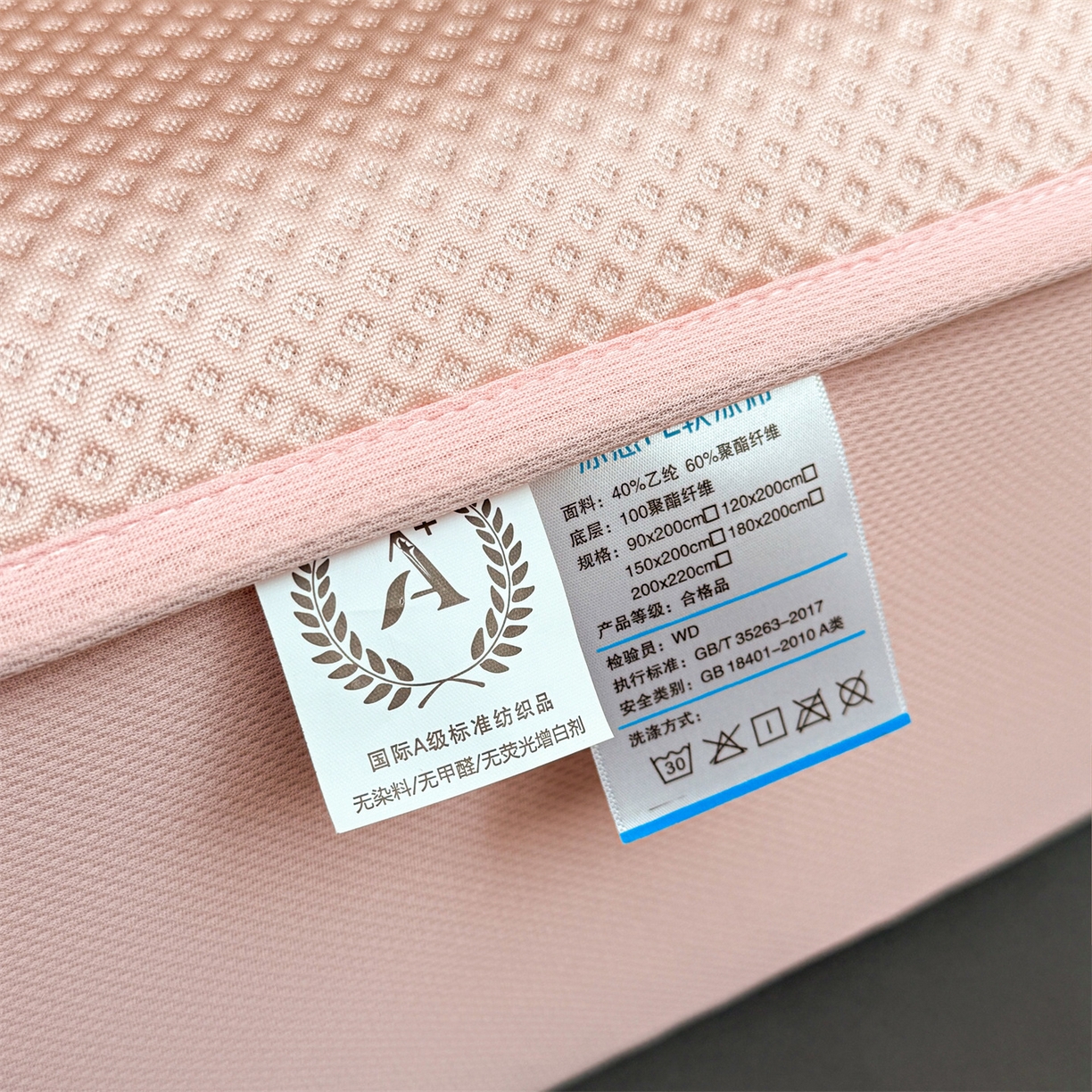 91家纺网 家纺一手货源 找家纺 雯豆家纺 2026新款PE中分子绣花床笠三件套夏季凉感豆豆席子床罩-墨仔熊 墨仔熊床笠款-粉