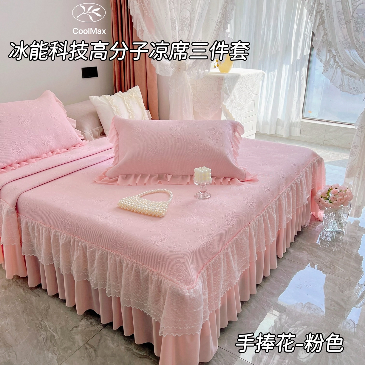 91家纺网 家纺一手货源 找家纺 （总）恋尚羽家纺 2026新款高分子PE凉泡泡大床裙凉感席波浪冰豆豆凉席席子三件套-小确幸
