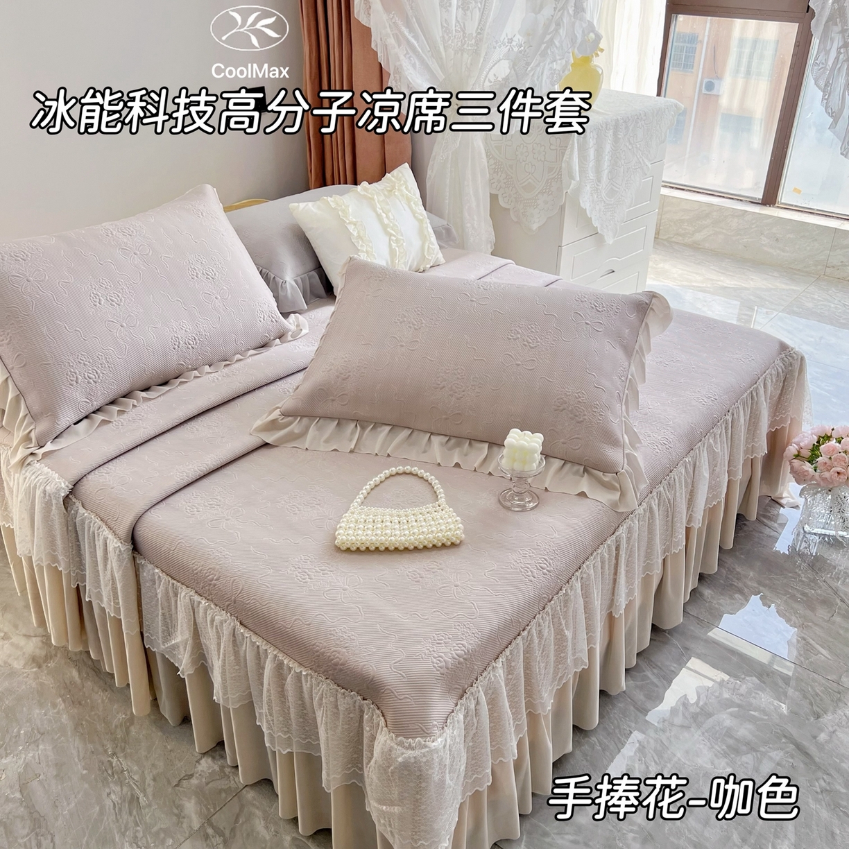 恋尚羽 2026新款高分子PE凉泡泡大床裙凉感席波浪冰豆豆凉席席子三件套-蝴蝶结系列手捧花 咖色