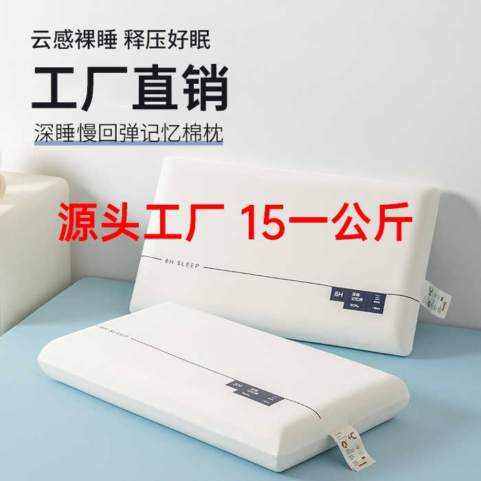 （总）爱尔 2026新款外套可水洗深睡慢回弹记忆棉枕芯-朵朵