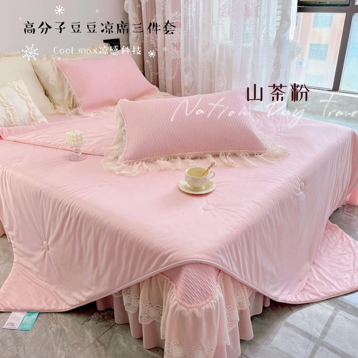 91家纺网 家纺一手货源 找家纺 （总）恋尚羽 2026新款高分子PE凉泡泡大床裙凉感席波浪冰豆豆凉席席子三件套-系列 山茶可可