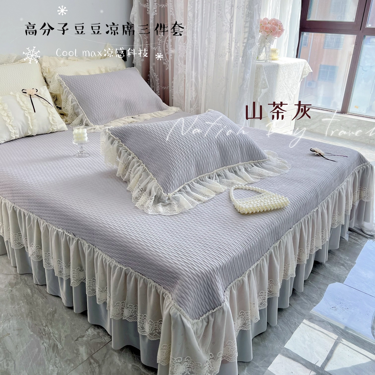 91家纺网 家纺一手货源 找家纺 （总）恋尚羽 2026新款高分子PE凉泡泡大床裙凉感席波浪冰豆豆凉席席子三件套-系列 山茶可可