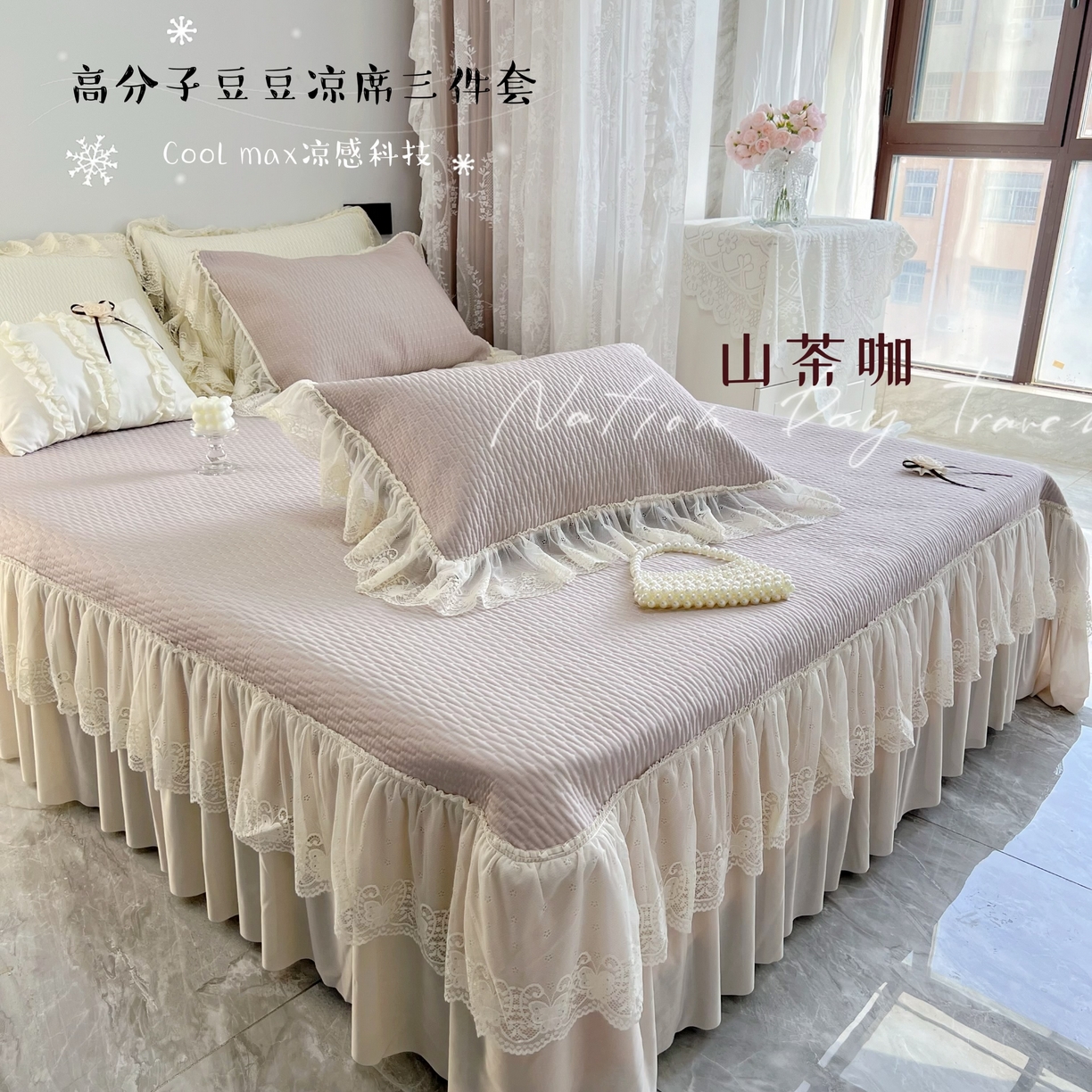 91家纺网 家纺一手货源 找家纺 （总）恋尚羽 2026新款高分子PE凉泡泡大床裙凉感席波浪冰豆豆凉席席子三件套-系列 山茶可可