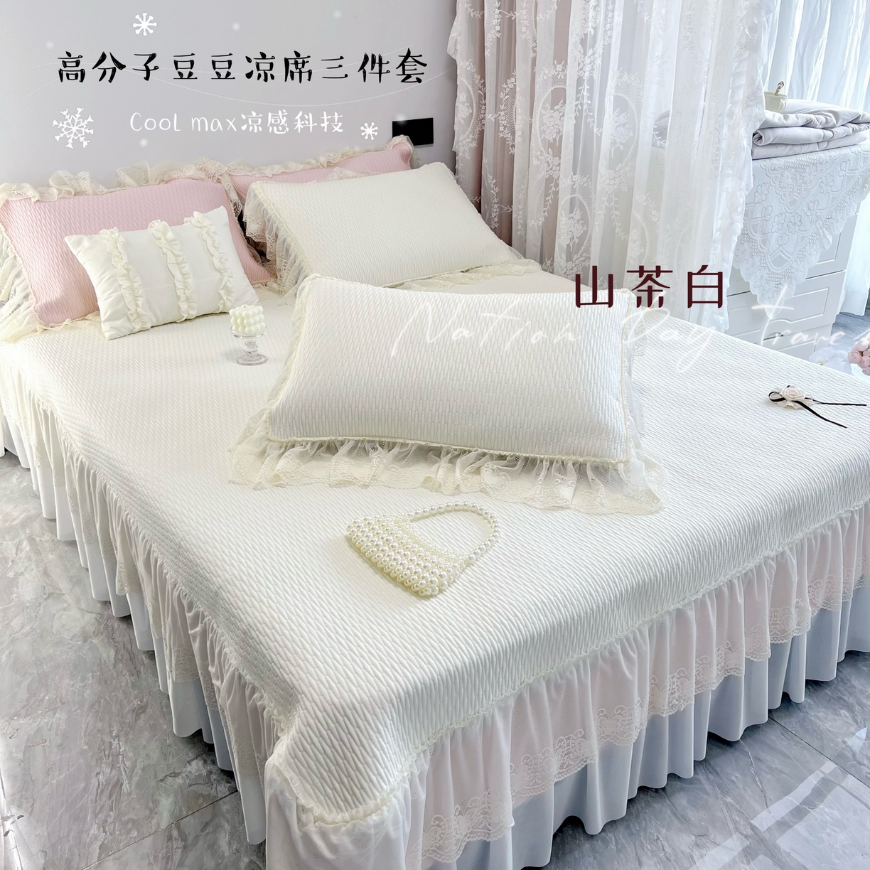 91家纺网 家纺一手货源 找家纺 （总）恋尚羽 2026新款高分子PE凉泡泡大床裙凉感席波浪冰豆豆凉席席子三件套-系列 山茶可可