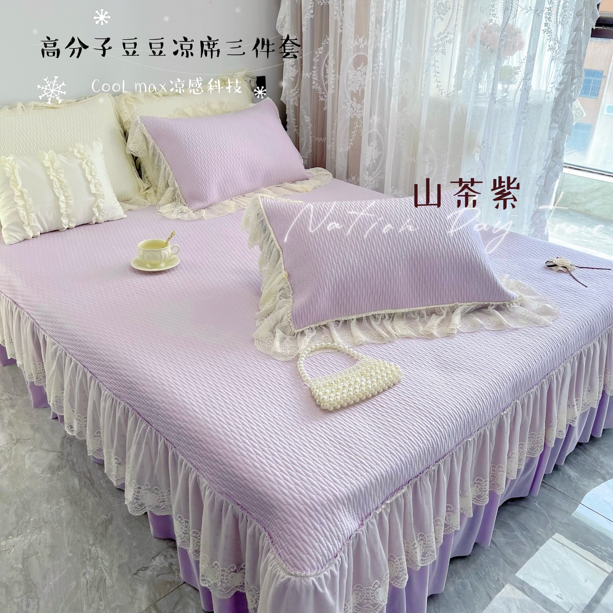 91家纺网 家纺一手货源 找家纺 （总）恋尚羽 2026新款高分子PE凉泡泡大床裙凉感席波浪冰豆豆凉席席子三件套-系列 山茶可可