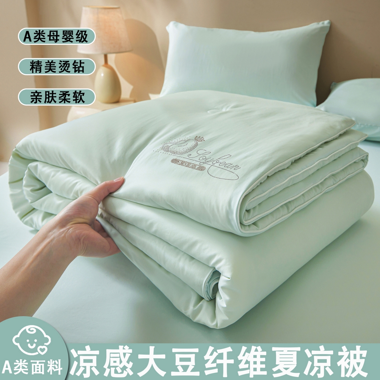 91家纺网 家纺一手货源 找家纺 秋泽家纺2026慕丝棉纯色凉感大豆纤维夏被 烫钻工艺四边踩棉不跑棉 清新蓝