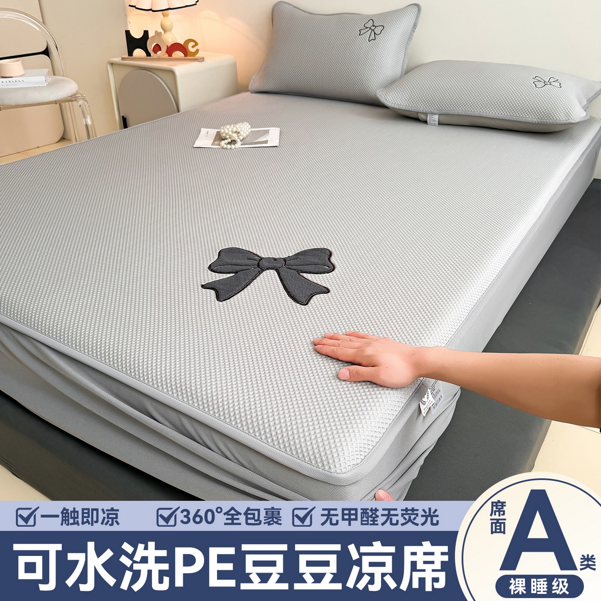 雯豆家纺 2026春夏新款PE中分子凉感豆豆床笠三件套加厚三明治床垫保护套-墨蝶 墨蝶床笠款-灰