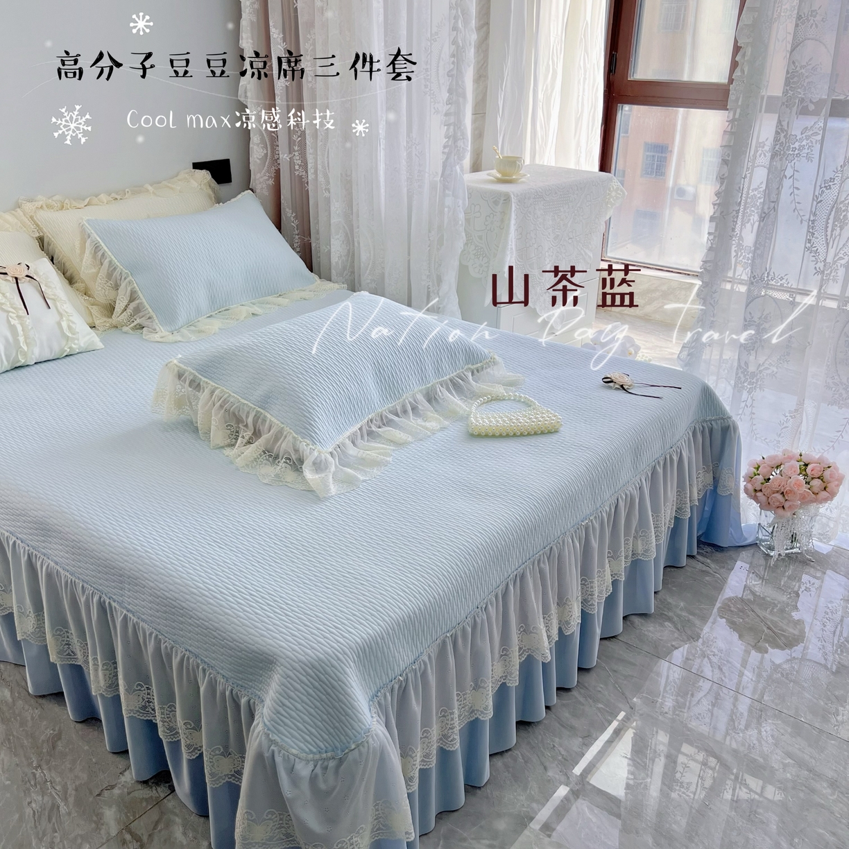 恋尚羽 2026新款高分子PE凉泡泡大床裙凉感席波浪冰豆豆凉席席子三件套-系列 山茶可可 蓝色