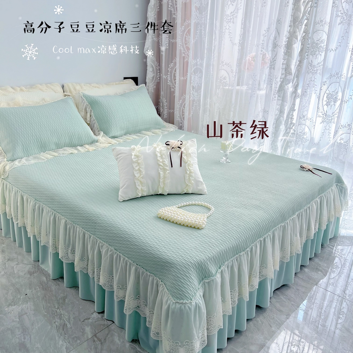 恋尚羽 2026新款高分子PE凉泡泡大床裙凉感席波浪冰豆豆凉席席子三件套-系列 山茶可可 绿色