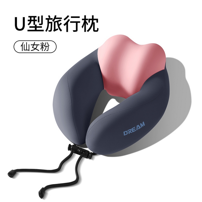 芯辰 2026新款出差旅行好伴侣环保u型枕 仙女粉