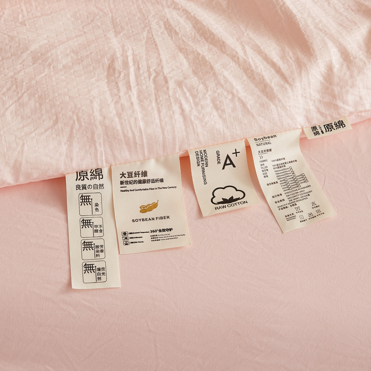 91家纺网 家纺一手货源 找家纺 帕芬鸟家纺 2026春夏新款A+无染大豆夏被夏凉被空调被 无染-玉粉