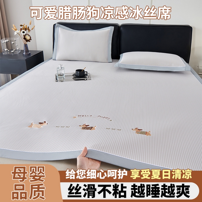 91家纺网 家纺一手货源 找家纺 （总）小牛席业 2026新款腊肠狗绣花凉感冰丝席凉席席子