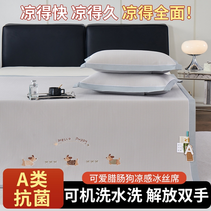 91家纺网 家纺一手货源 找家纺 小牛席业 2026新款腊肠狗绣花凉感冰丝席凉席席子 腊肠狗-灰色