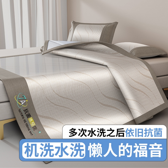 （总）yyds网供 2026新款波澜7A抗菌水洗提花刺绣冰丝席凉席软席三件套凉感丝空调席-波澜迪斯