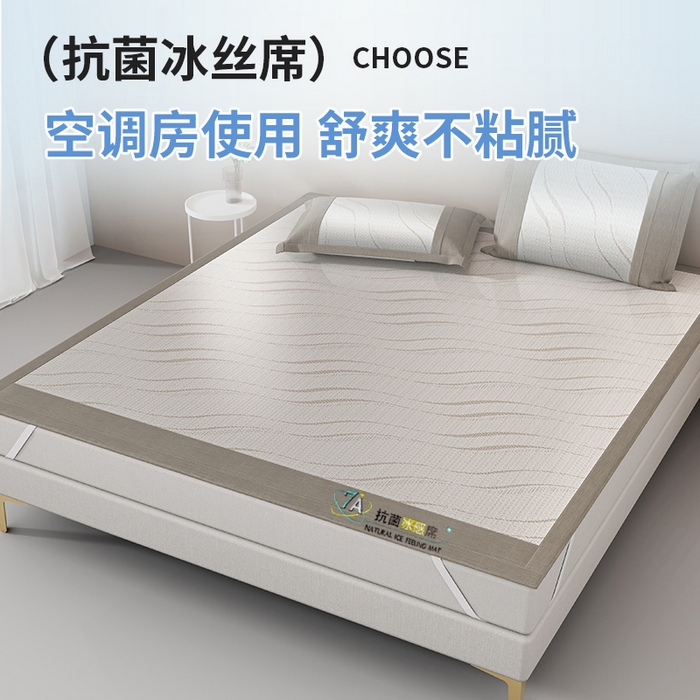 91家纺网 家纺一手货源 找家纺 （总）yyds网供 2026新款波澜7A抗菌水洗提花刺绣冰丝席凉席软席三件套凉感丝空调席-波澜迪斯