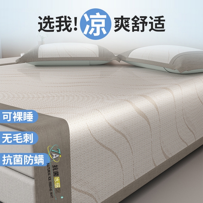 91家纺网 家纺一手货源 找家纺 yyds网供 2026新款波澜7A抗菌水洗提花刺绣冰丝席凉席软席三件套凉感丝空调席-波澜迪斯 波澜-冰幻咖