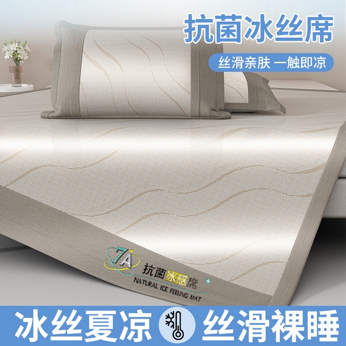 91家纺网 家纺一手货源 找家纺 yyds网供 2026新款波澜7A抗菌水洗提花刺绣冰丝席凉席软席三件套凉感丝空调席-波澜迪斯 波澜-冰幻咖