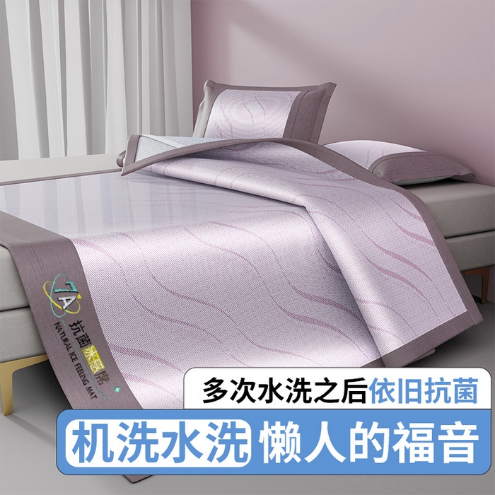 yyds网供 2026新款波澜7A抗菌水洗提花刺绣冰丝席凉席软席三件套凉感丝空调席-波澜迪斯 波澜-冰清紫