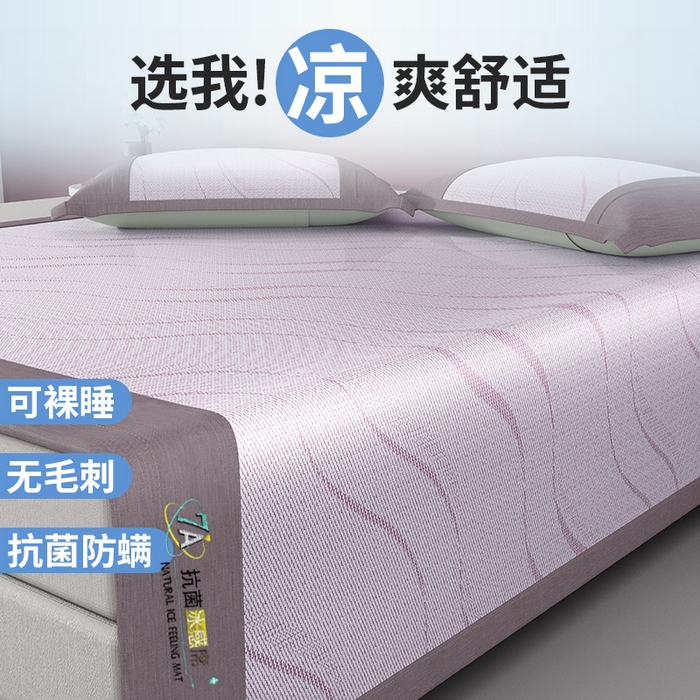 91家纺网 家纺一手货源 找家纺 yyds网供 2026新款波澜7A抗菌水洗提花刺绣冰丝席凉席软席三件套凉感丝空调席-波澜迪斯 波澜-冰清紫