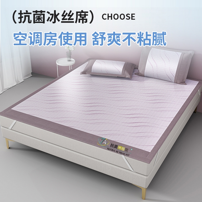 91家纺网 家纺一手货源 找家纺 yyds网供 2026新款波澜7A抗菌水洗提花刺绣冰丝席凉席软席三件套凉感丝空调席-波澜迪斯 波澜-冰清紫