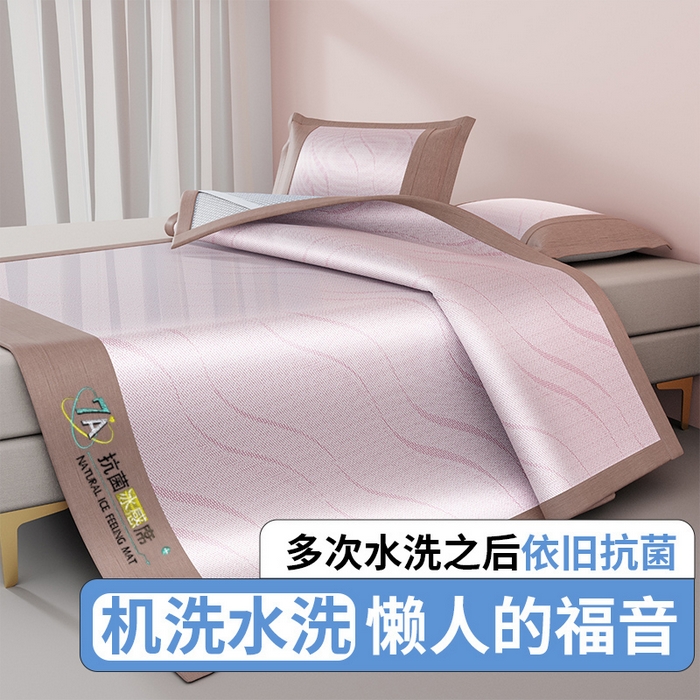 yyds网供 2026新款波澜7A抗菌水洗提花刺绣冰丝席凉席软席三件套凉感丝空调席-波澜迪斯 波澜-冰透粉
