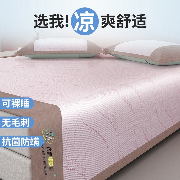 91家纺网 家纺一手货源 找家纺 yyds网供 2026新款波澜7A抗菌水洗提花刺绣冰丝席凉席软席三件套凉感丝空调席-波澜迪斯 波澜-冰透粉