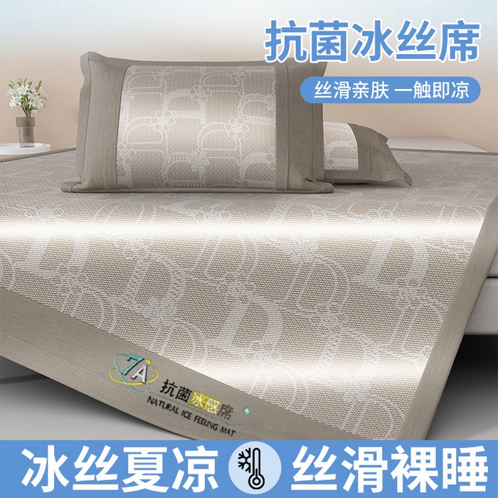 91家纺网 家纺一手货源 找家纺 yyds网供 2026新款波澜7A抗菌水洗提花刺绣冰丝席凉席软席三件套凉感丝空调席-波澜迪斯 迪斯尼-冰幻咖