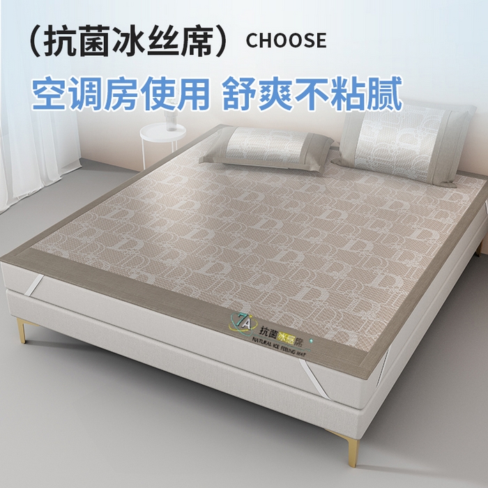 91家纺网 家纺一手货源 找家纺 yyds网供 2026新款波澜7A抗菌水洗提花刺绣冰丝席凉席软席三件套凉感丝空调席-波澜迪斯 迪斯尼-冰幻咖