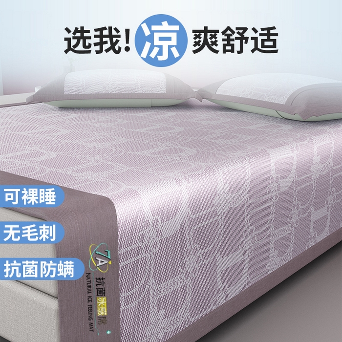 91家纺网 家纺一手货源 找家纺 yyds网供 2026新款波澜7A抗菌水洗提花刺绣冰丝席凉席软席三件套凉感丝空调席-波澜迪斯 迪斯尼-冰清紫