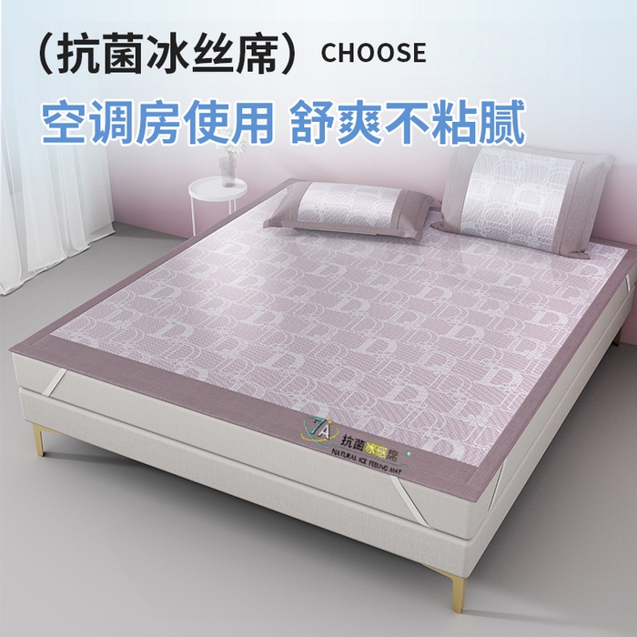 91家纺网 家纺一手货源 找家纺 yyds网供 2026新款波澜7A抗菌水洗提花刺绣冰丝席凉席软席三件套凉感丝空调席-波澜迪斯 迪斯尼-冰清紫