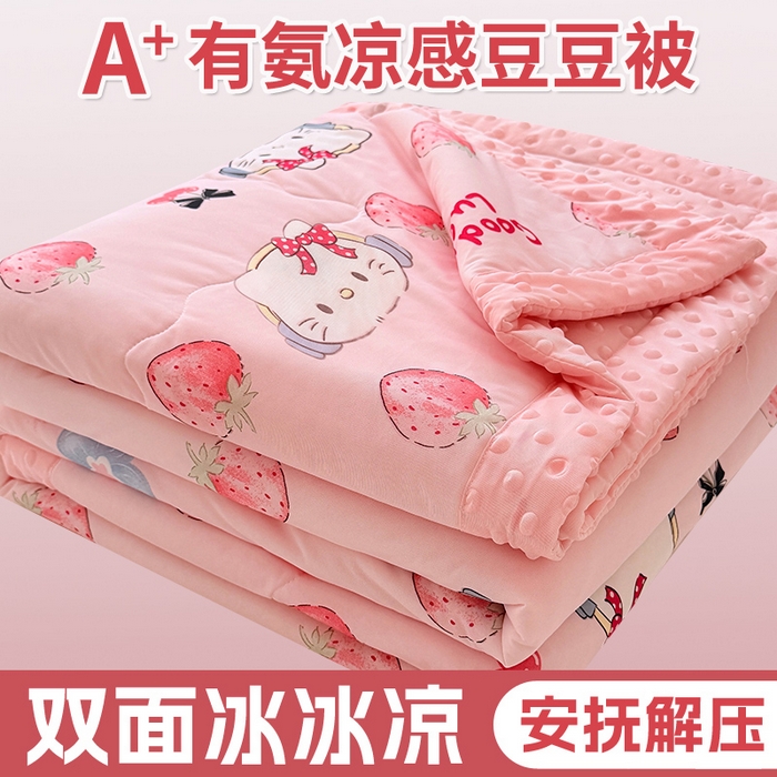 丫丫家纺 2026新款Ａ类豆豆被有氨凉感丝冰豆豆夏被卡通印花双面凉感丝（含氨纶）夏凉被空调被子 豆豆凯蒂粉