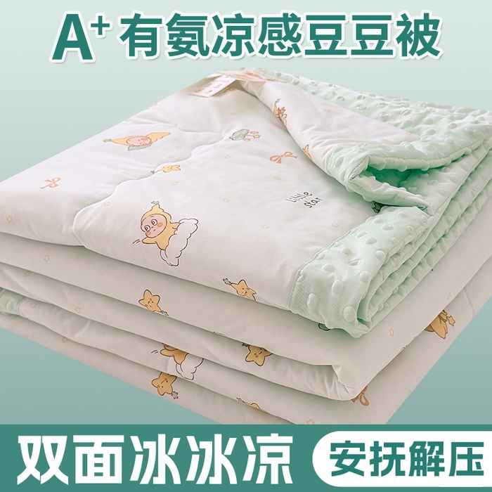 丫丫家纺 2026新款Ａ类豆豆被有氨凉感丝冰豆豆夏被卡通印花双面凉感丝（含氨纶）夏凉被空调被子 奶绿星星