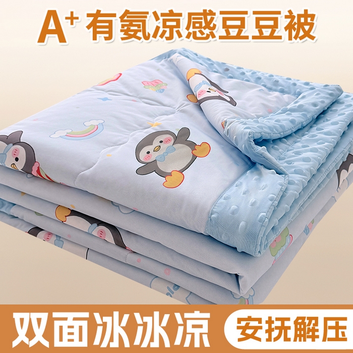 丫丫家纺 2026新款Ａ类豆豆被有氨凉感丝冰豆豆夏被卡通印花双面凉感丝（含氨纶）夏凉被空调被子 企鹅王子