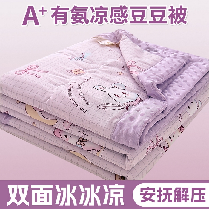 丫丫家纺 2026新款Ａ类豆豆被有氨凉感丝冰豆豆夏被卡通印花双面凉感丝（含氨纶）夏凉被空调被子 小可爱紫
