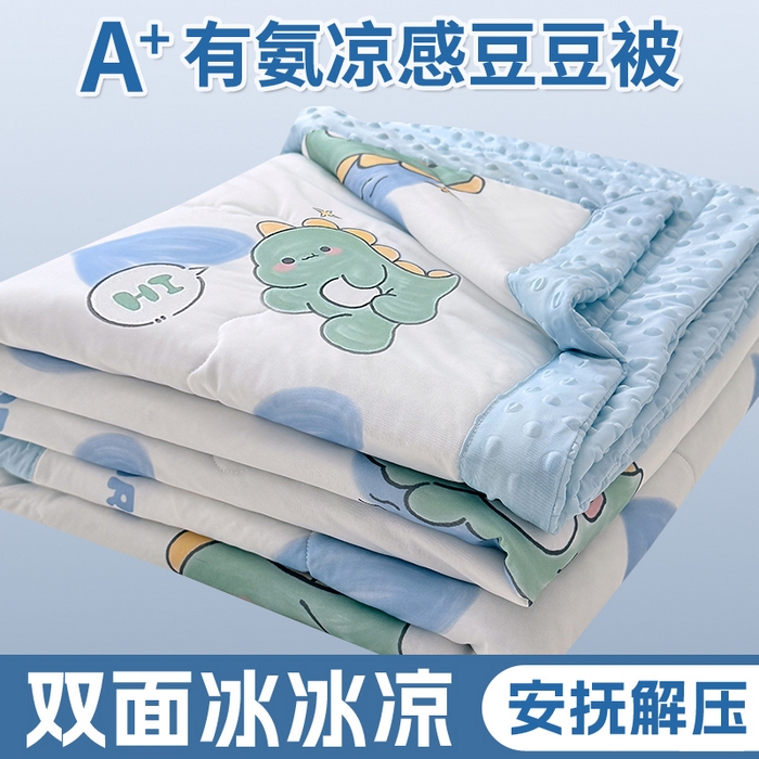 丫丫家纺 2026新款Ａ类豆豆被有氨凉感丝冰豆豆夏被卡通印花双面凉感丝（含氨纶）夏凉被空调被子 小恐龙