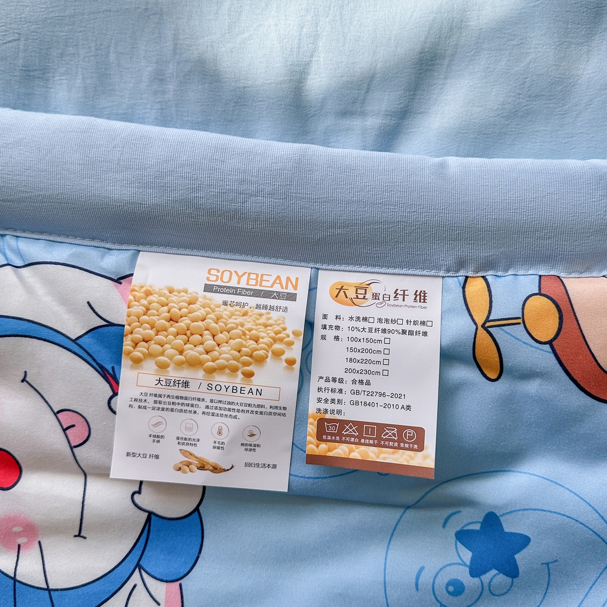 91家纺网 家纺一手货源 找家纺 优卡迪家纺馆 2026新款水洗云朵棉夏被四件套下载文件包含买家秀 机器猫