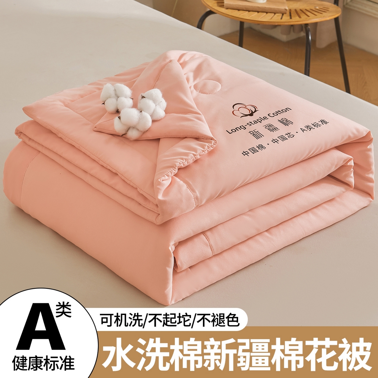 91家纺网 家纺一手货源 找家纺 （总）初相识被业 2026春夏新款A类水洗棉纯色双拼新疆棉花被夏被夏凉被空调被