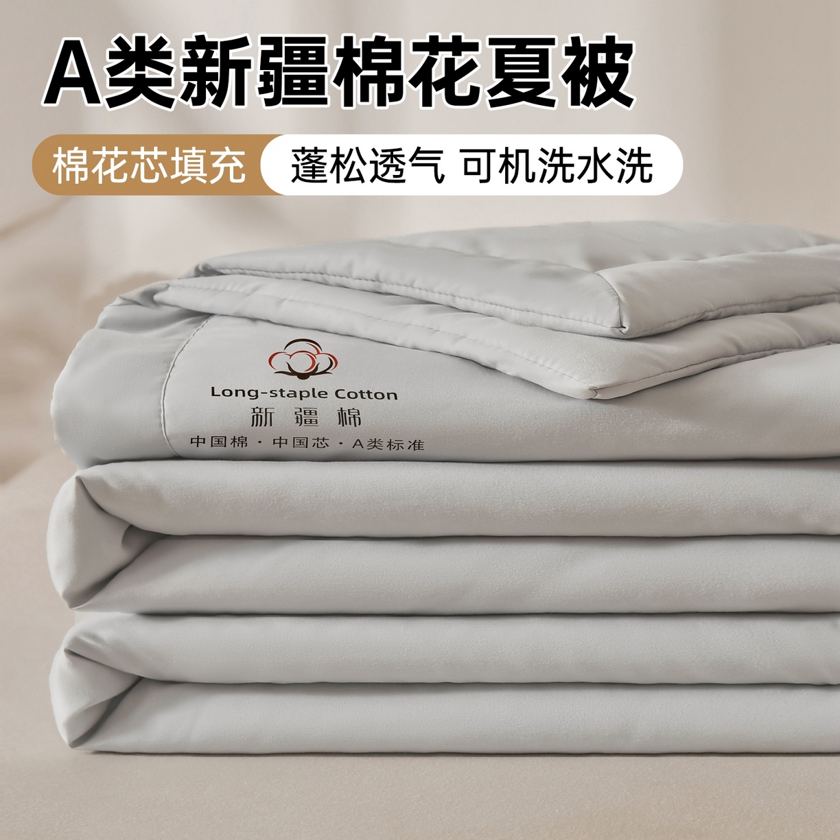 91家纺网 家纺一手货源 找家纺 初相识被业 2026春夏新款A类水洗棉纯色双拼新疆棉花被夏被夏凉被空调被 新疆棉月光灰