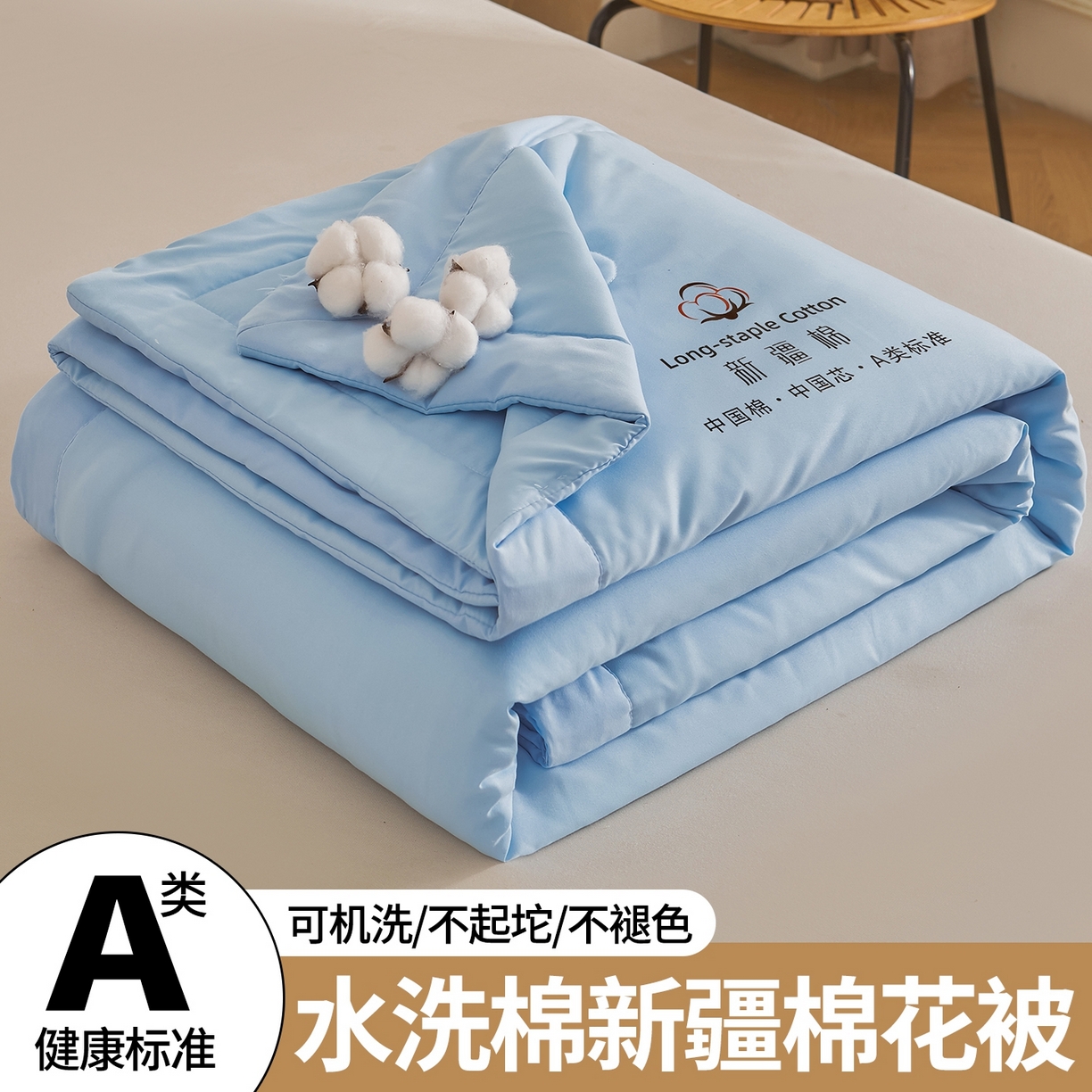 91家纺网 家纺一手货源 找家纺 （总）初相识被业 2026春夏新款A类水洗棉纯色双拼新疆棉花被夏被夏凉被空调被