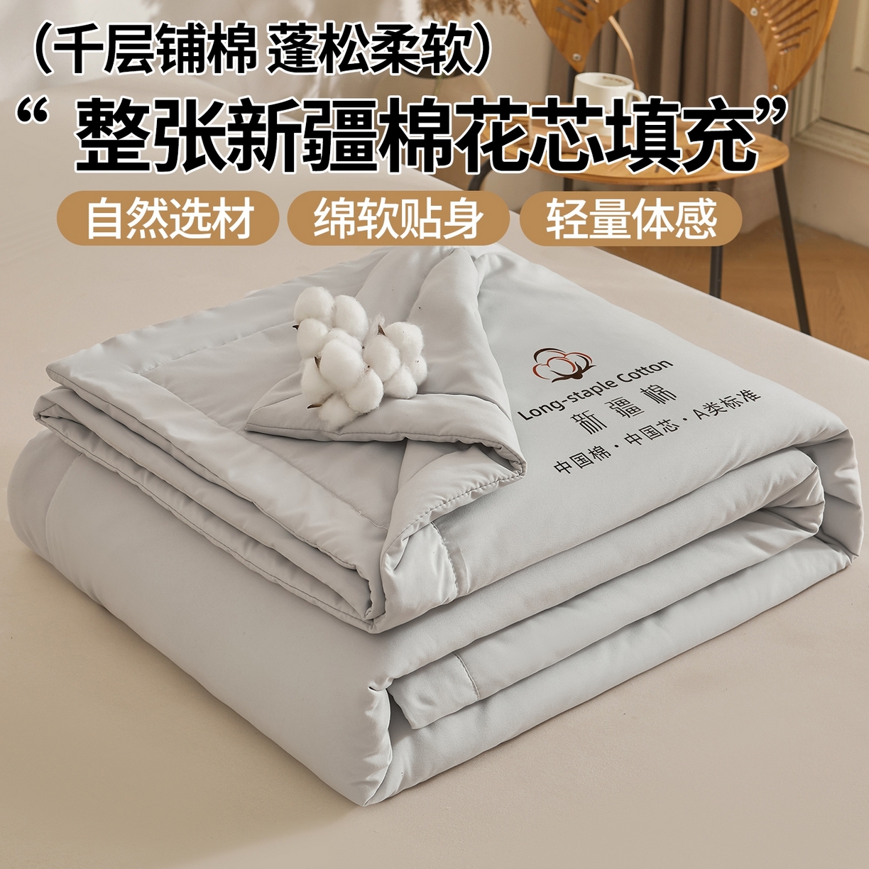 91家纺网 家纺一手货源 找家纺 初相识被业 2026春夏新款A类水洗棉纯色双拼新疆棉花被夏被夏凉被空调被 新疆棉月光灰