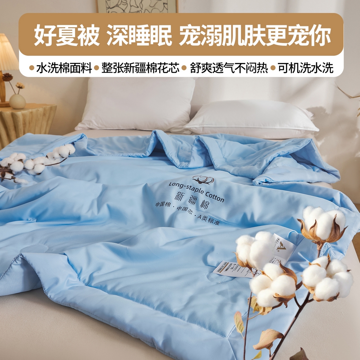 91家纺网 家纺一手货源 找家纺 初相识被业 2026春夏新款A类水洗棉纯色双拼新疆棉花被夏被夏凉被空调被 新疆棉天空蓝