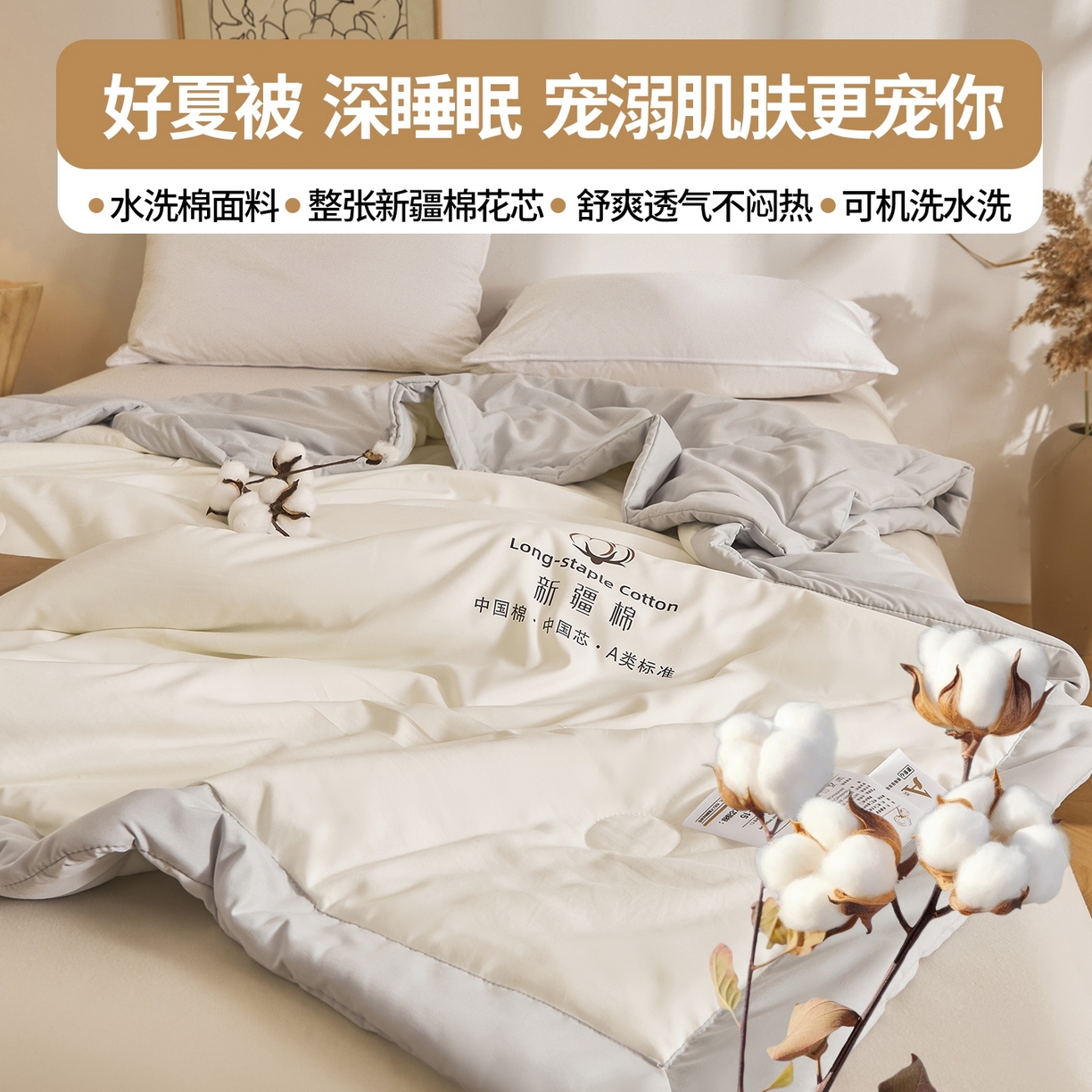 91家纺网 家纺一手货源 找家纺 初相识被业 2026春夏新款A类水洗棉纯色双拼新疆棉花被夏被夏凉被空调被 新疆棉云朵白拼灰