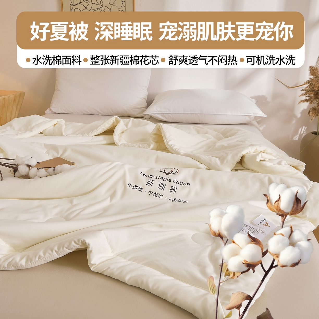 91家纺网 家纺一手货源 找家纺 初相识被业 2026春夏新款A类水洗棉纯色双拼新疆棉花被夏被夏凉被空调被 新疆棉云朵白