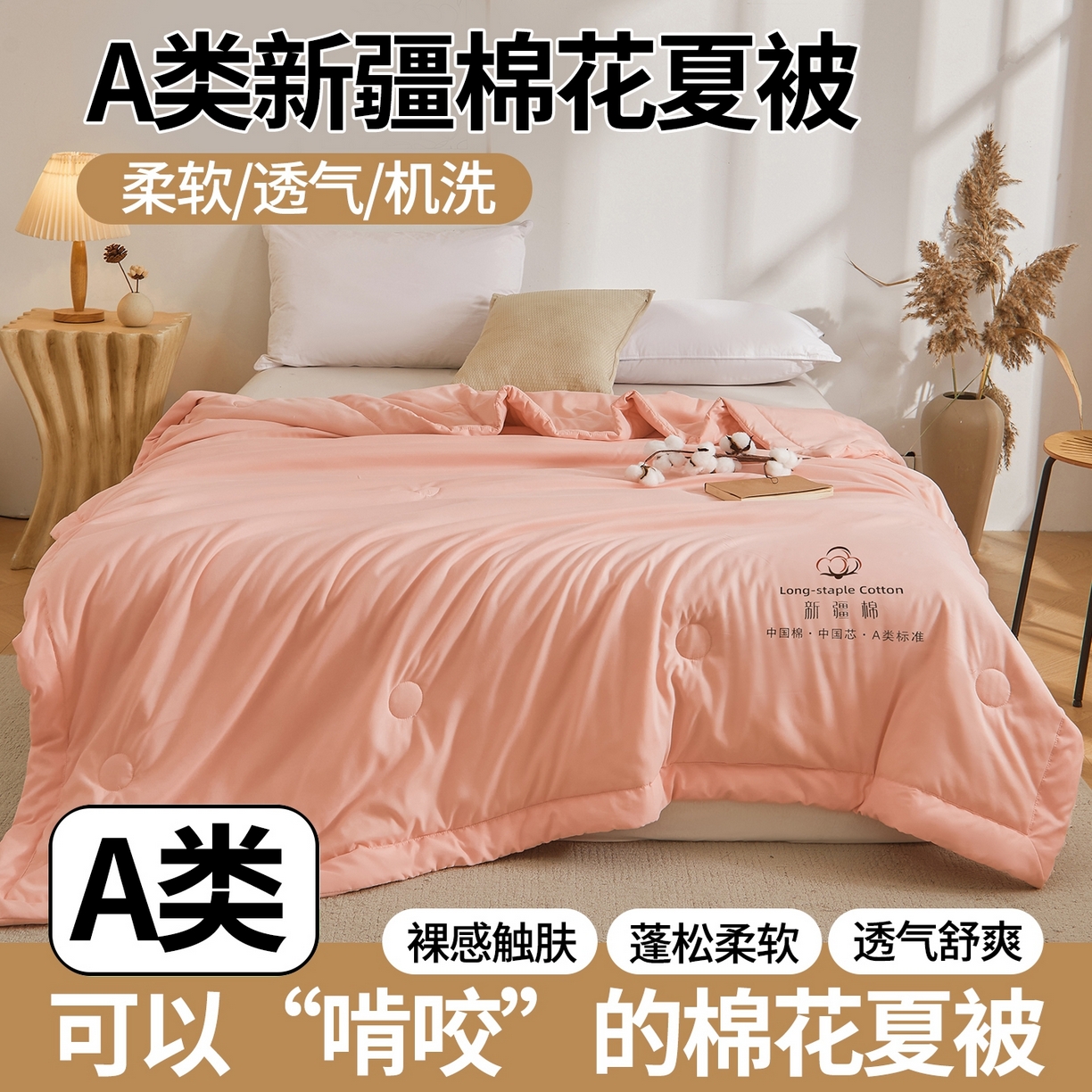 91家纺网 家纺一手货源 找家纺 初相识被业 2026春夏新款A类水洗棉纯色双拼新疆棉花被夏被夏凉被空调被 新疆棉香妃玉