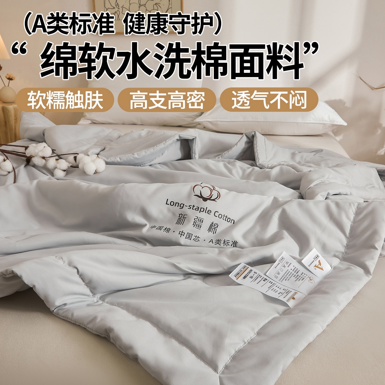 91家纺网 家纺一手货源 找家纺 初相识被业 2026春夏新款A类水洗棉纯色双拼新疆棉花被夏被夏凉被空调被 新疆棉月光灰