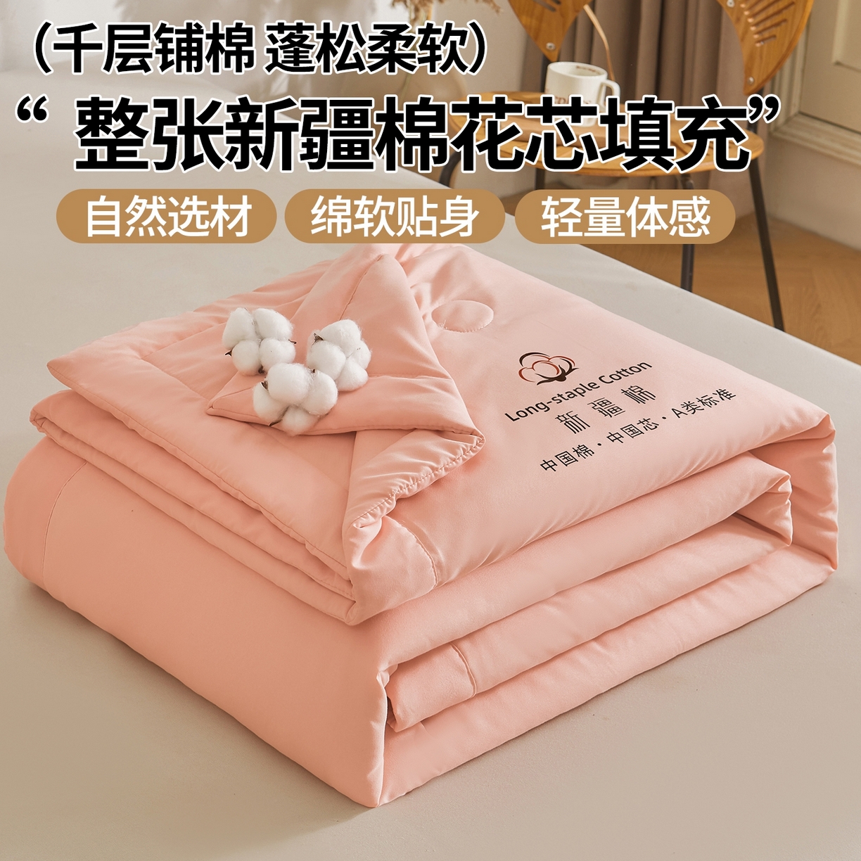 91家纺网 家纺一手货源 找家纺 初相识被业 2026春夏新款A类水洗棉纯色双拼新疆棉花被夏被夏凉被空调被 新疆棉香妃玉